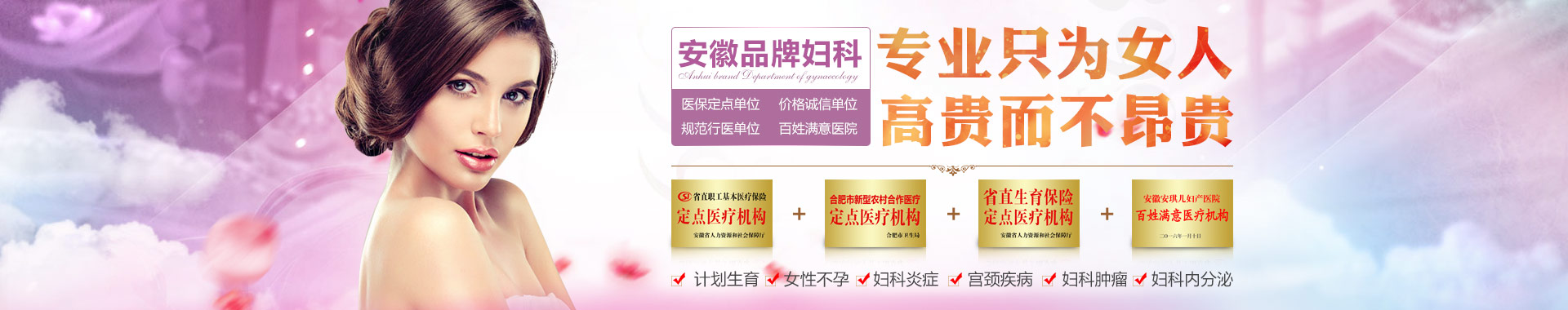 镇江现代妇科医院