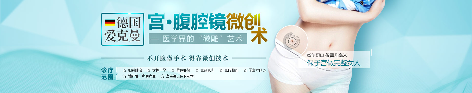 镇江现代妇科医院